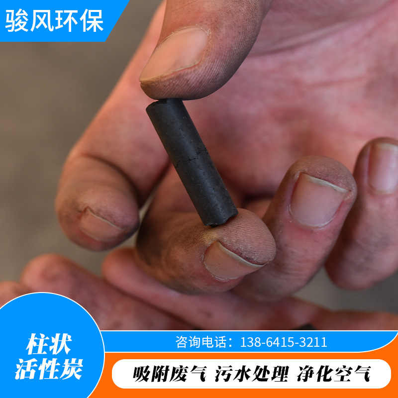 2024年9月14日今日煤质柱状活性炭最新价格查询