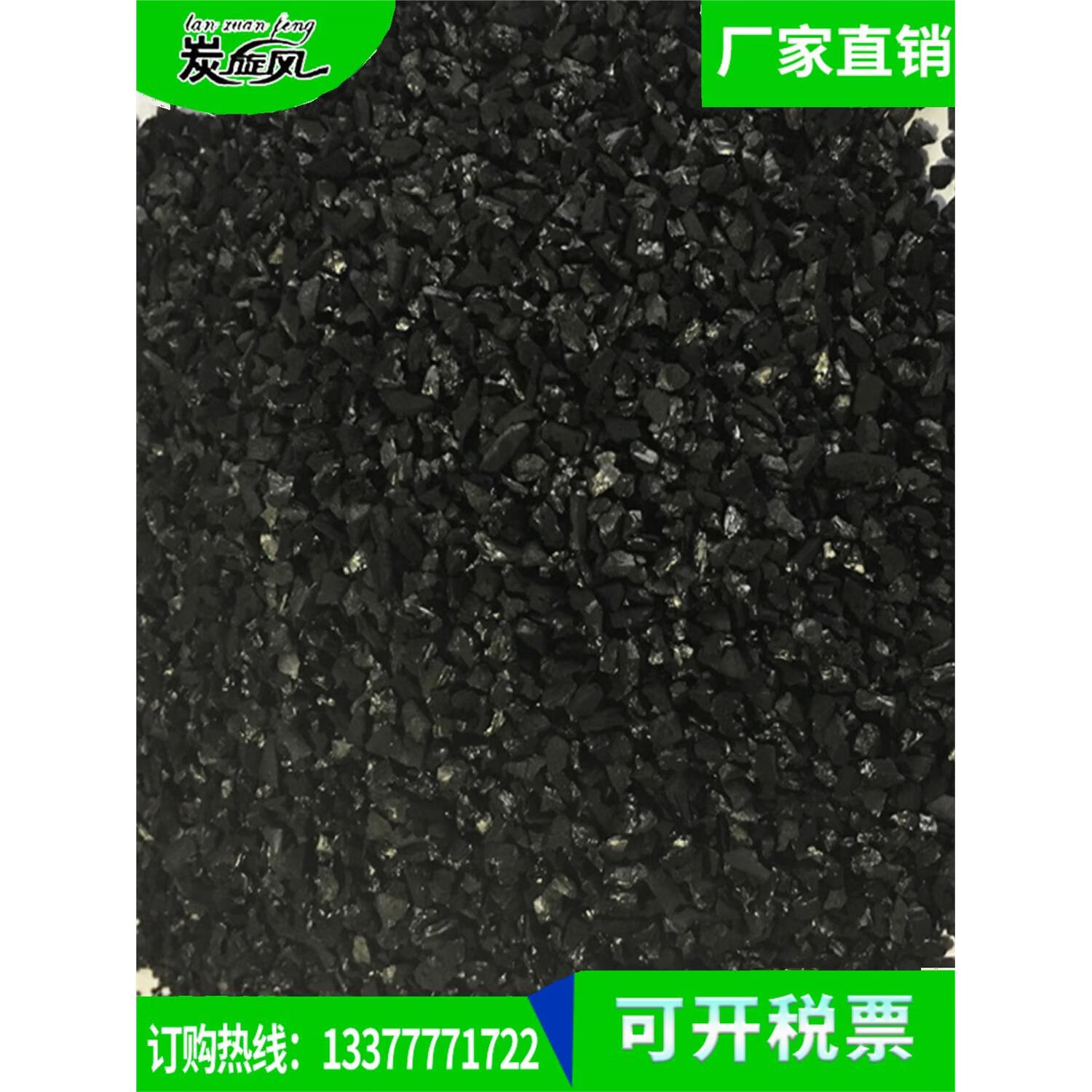 2024年9月14日今日煤质颗粒活性炭最新价格查询