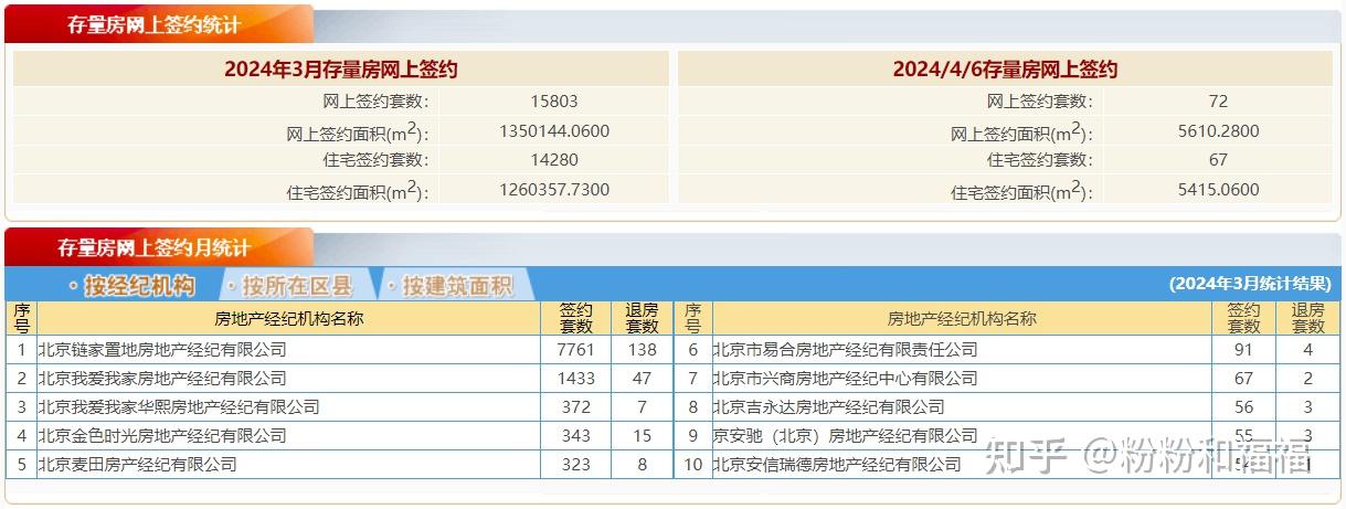 2024年9月14日今日白糖价格最新行情消息