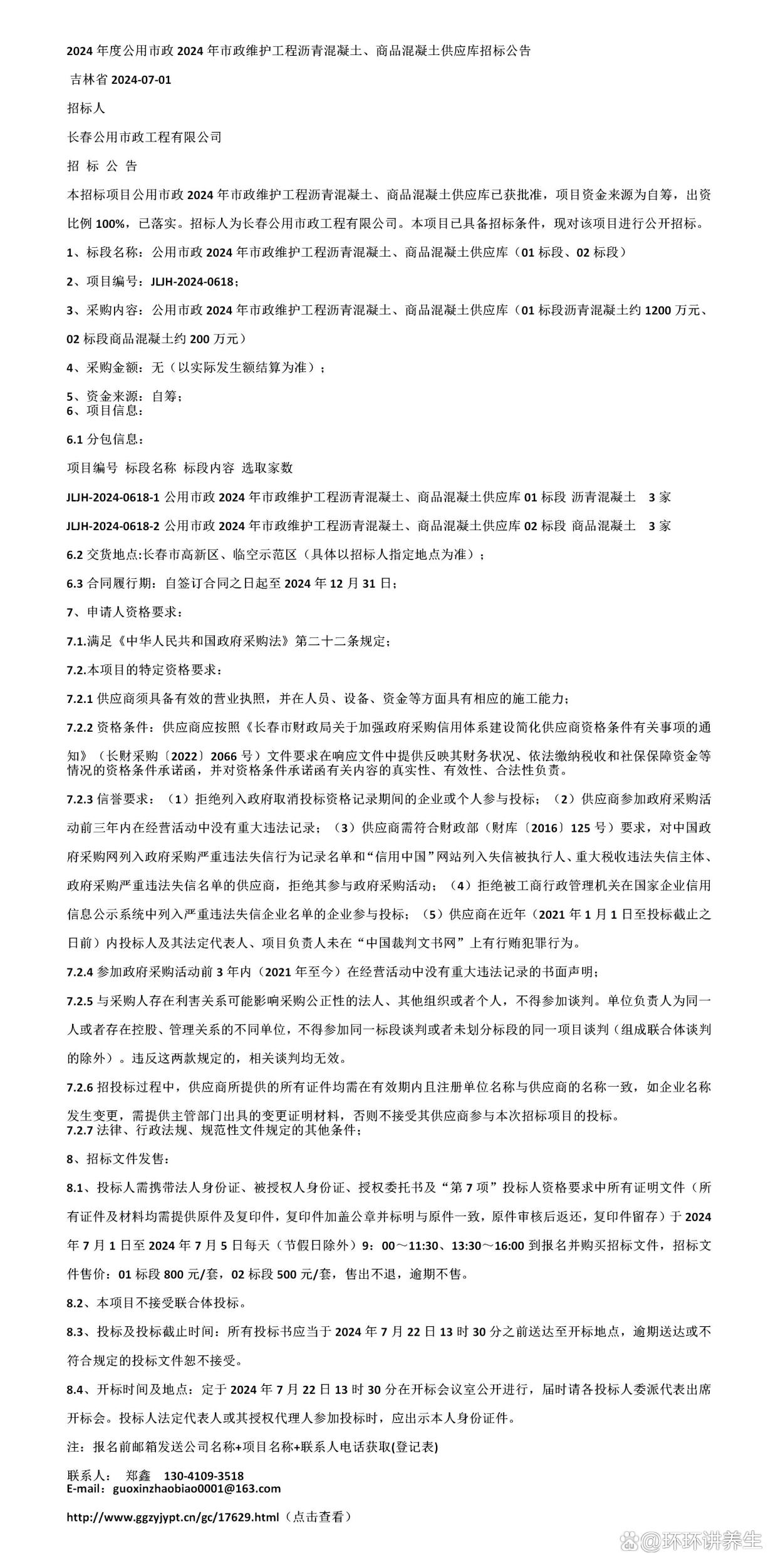 2024年9月14日松香价格行情今日报价查询