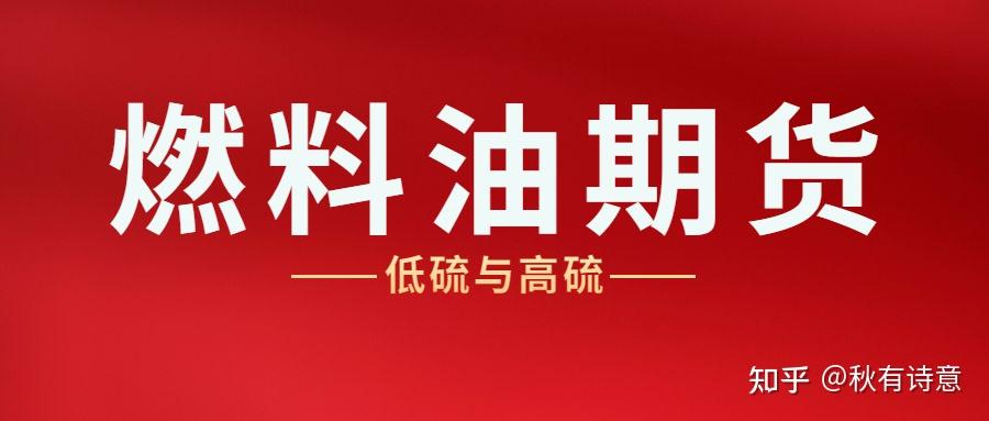 9月14日燃料油期货持仓龙虎榜分析：方正中期期货减仓1407手空单