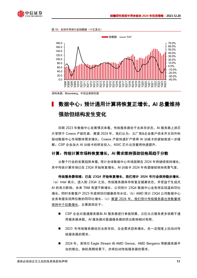 白糖供应压力逐渐显现 价格短期维持偏弱运行
