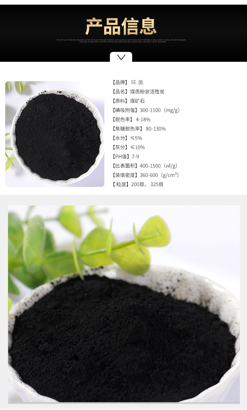2024年9月17日煤质粉末活性炭报价最新价格多少钱