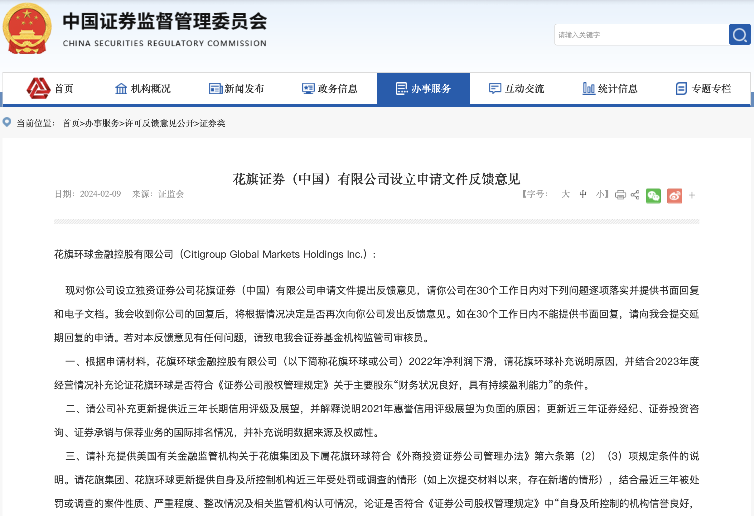 （2024年9月18日）白糖期货价格行情今日报价