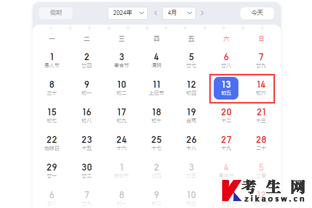 （2024年9月18日）今日鸡蛋期货价格行情最新价格查询