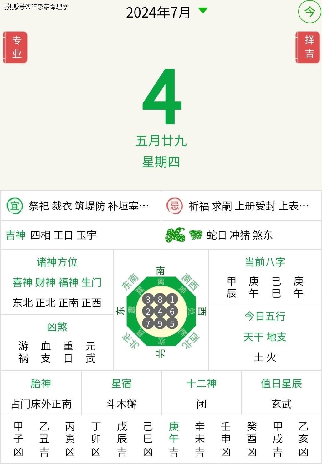 （2024年9月18日）今日液化石油气期货最新价格行情查询