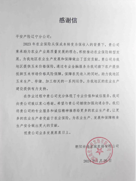 （2024年9月19日）今日玉米期货和美玉米最新价格查询