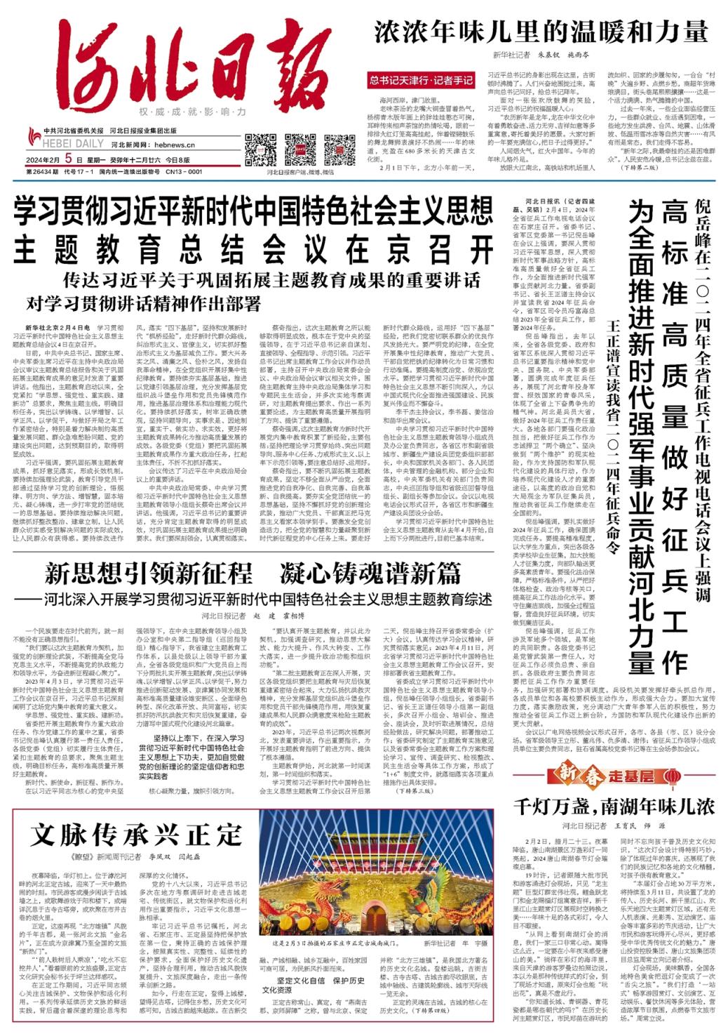 （2024年9月19日）白糖期货价格行情今日报价