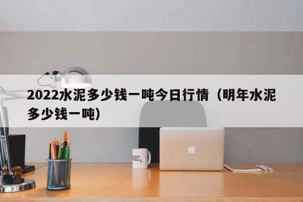 2024年9月19日现货白糖价格行情今日报价多少钱一吨