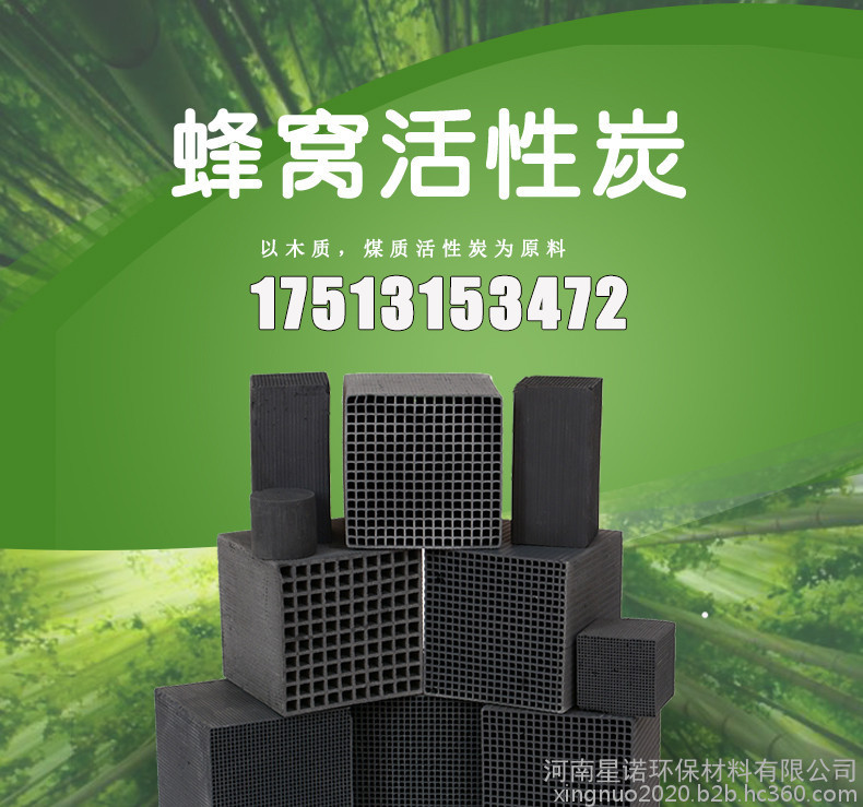 2024年9月22日不防水蜂窝活性炭价格行情最新价格查询