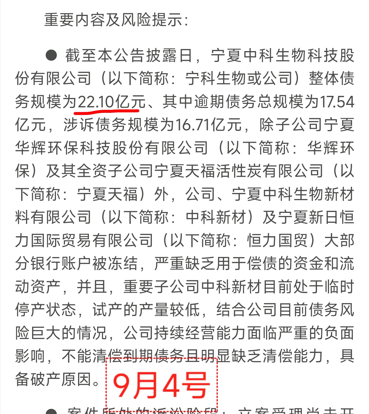 2024年9月22日最新木质粉末活性炭价格行情走势查询
