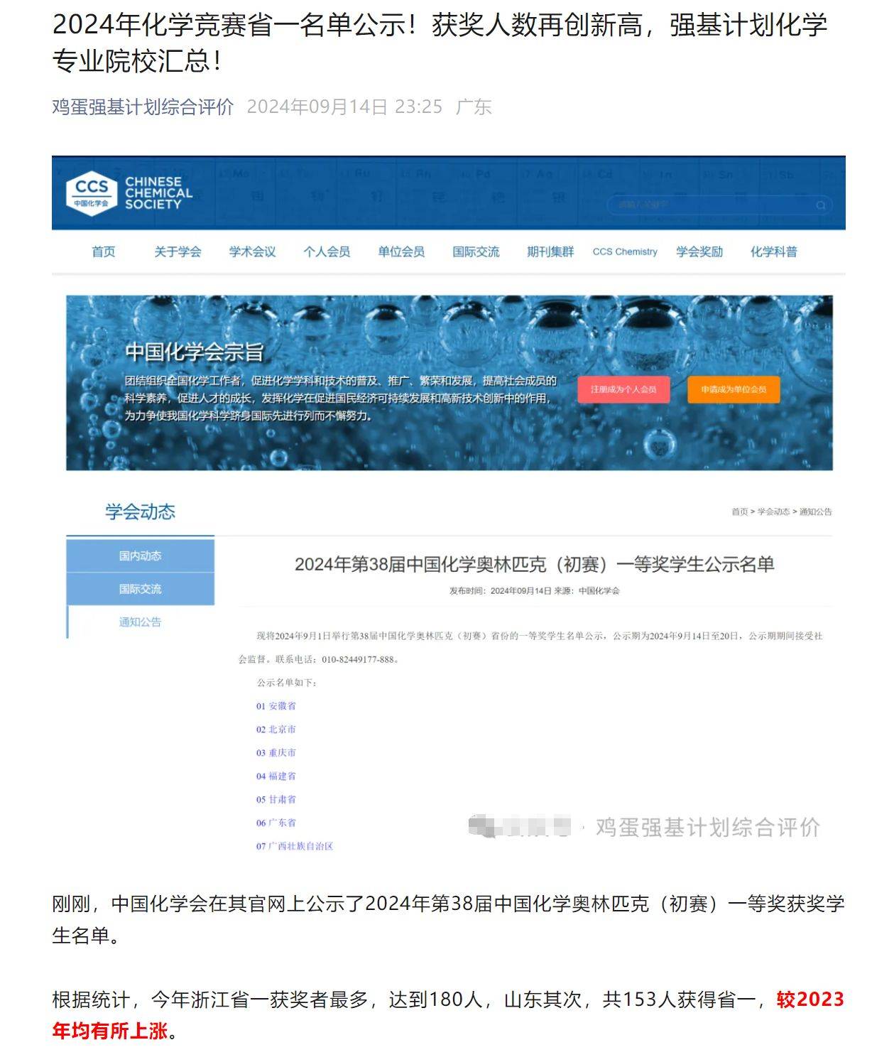 2024年9月23日辽宁今日鸡蛋价格报价多少钱一斤