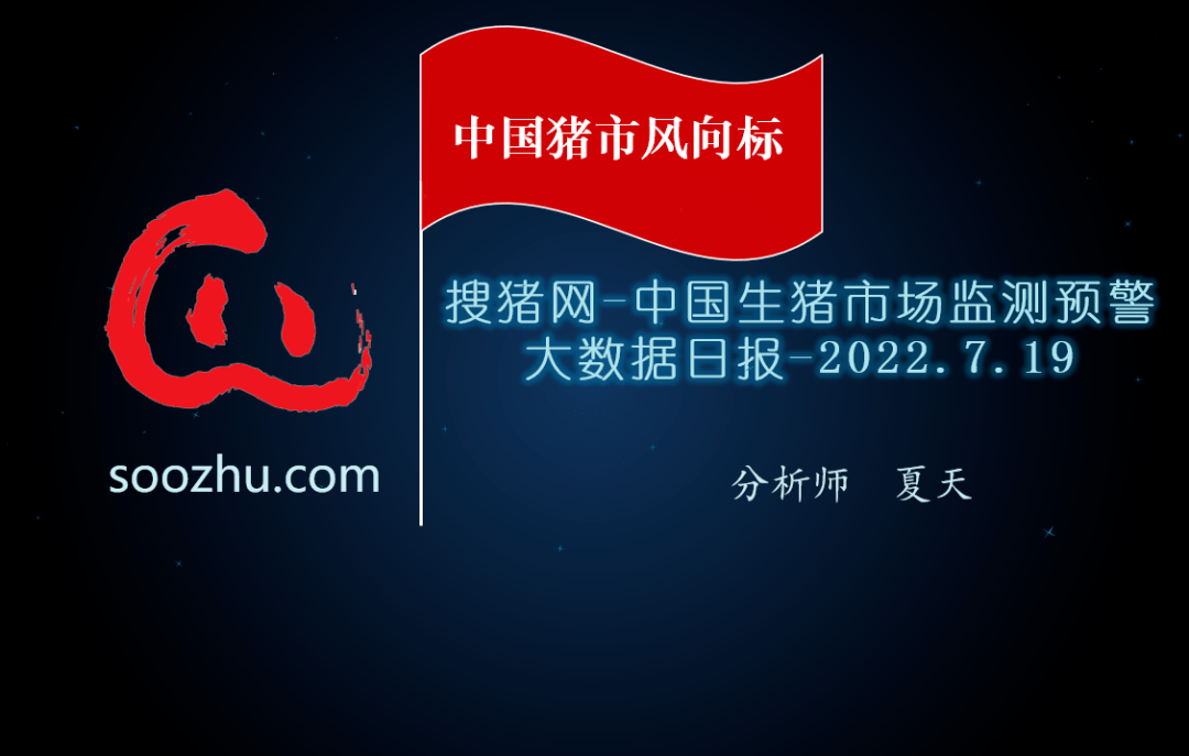 宏观环境短期向好 生猪价格震荡运行为主