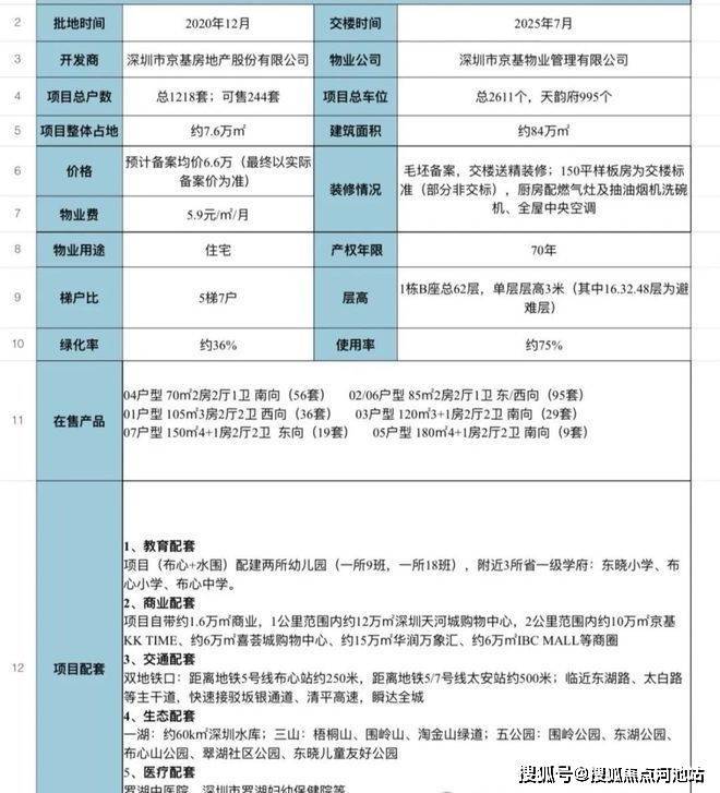2024年9月24日玉米淀粉报价最新价格多少钱