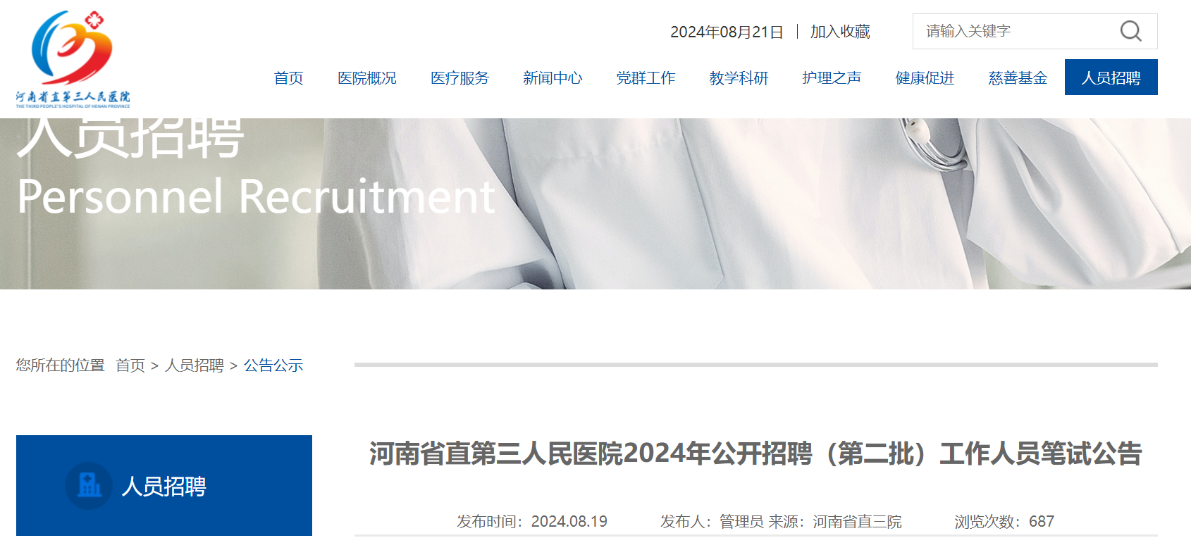 2024年9月24日今日麦芽糊精价格最新行情消息