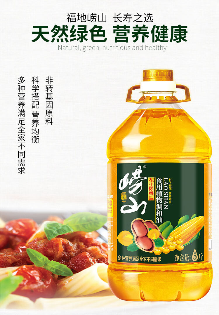 油厂榨利维持深度亏损状态 花生油用需求料受到抑制