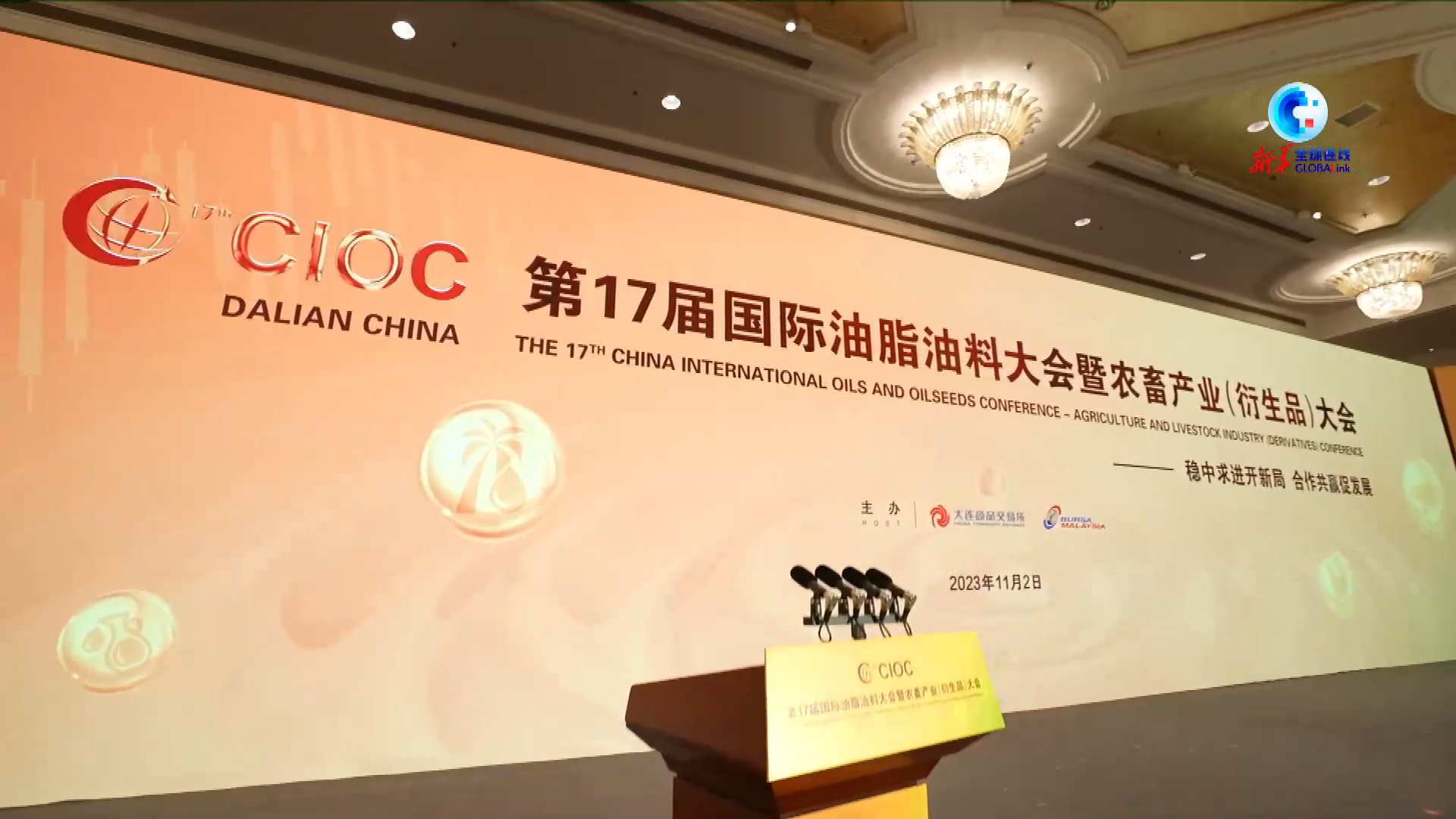 9月24日豆油期货持仓龙虎榜分析：豆油主力处于净多头状态