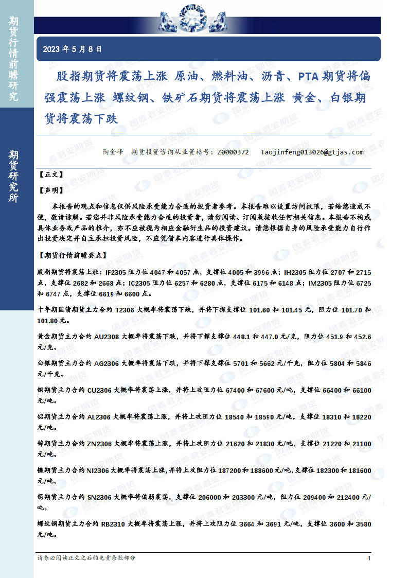 （2024年9月25日）今日燃料油期货和美原油最新价格行情查询