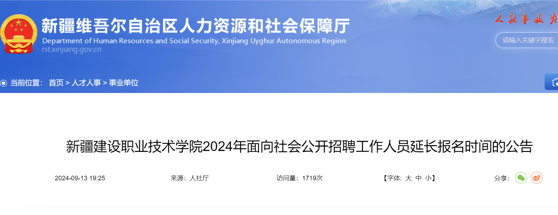 2024年9月25日今日松树皮价格最新行情消息