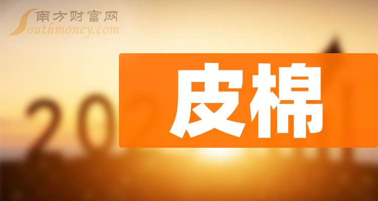 2024年9月25日今日皮棉价格最新行情走势