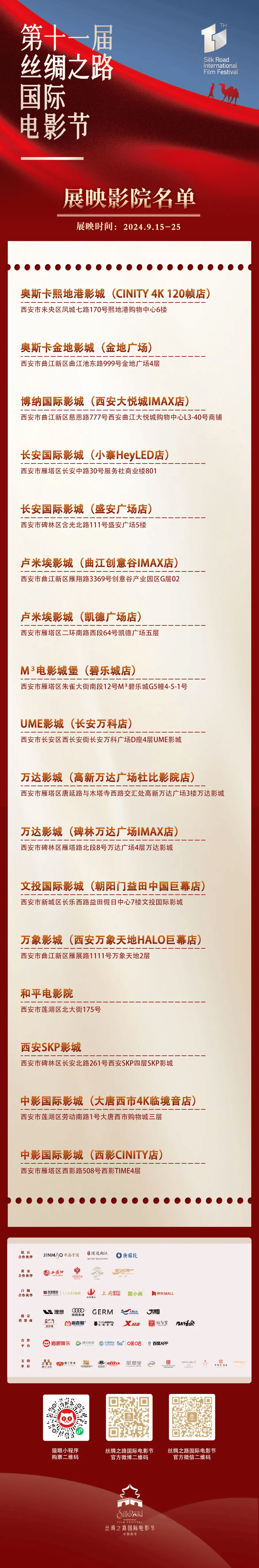 2024年9月25日生丝价格行情最新价格查询