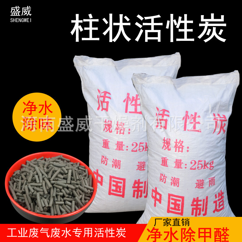 2024年9月25日煤质颗粒活性炭报价最新价格多少钱