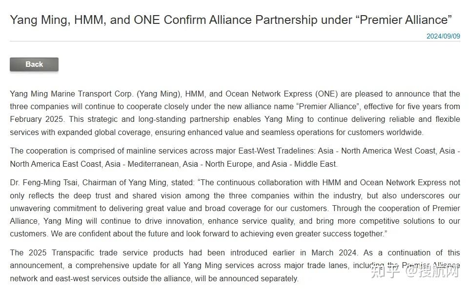 主流船司仍在降价中 预计集运节前盘面偏向震荡