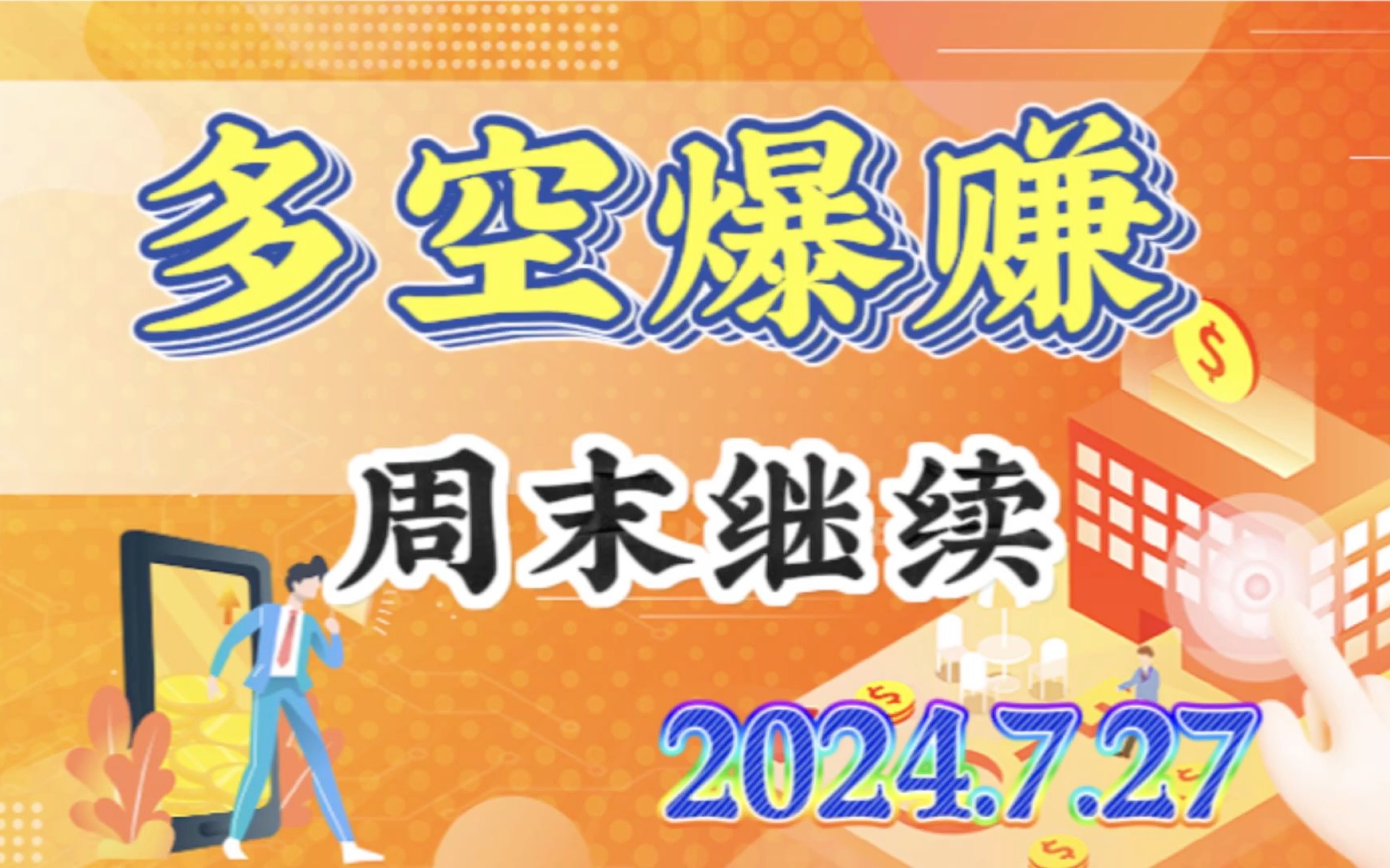 （2024年9月26日）今日焦炭期货最新价格行情查询