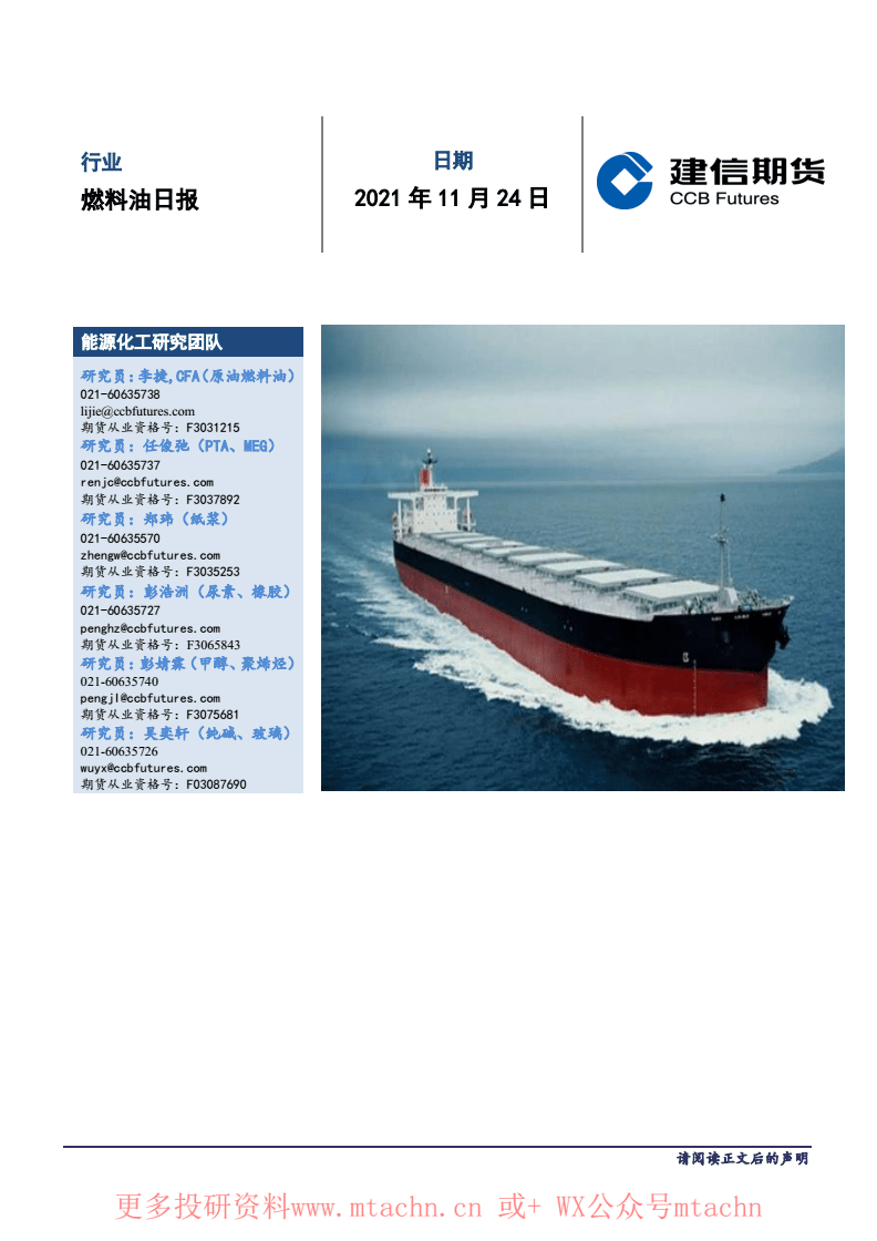 9月26日收盘低硫燃料油期货持仓较上日减持11820手