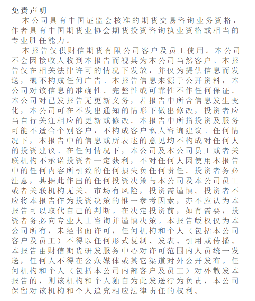 （2024年9月27日）美国纽约原油期货最新行情价格查询