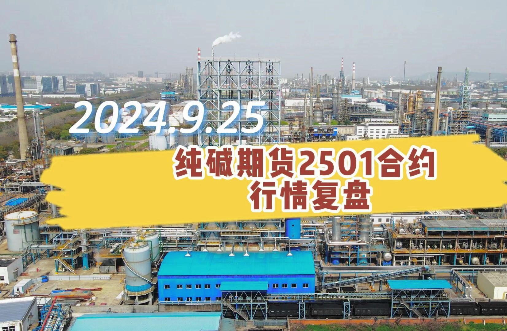 （2024年9月27日）今日液化石油气期货最新价格行情查询