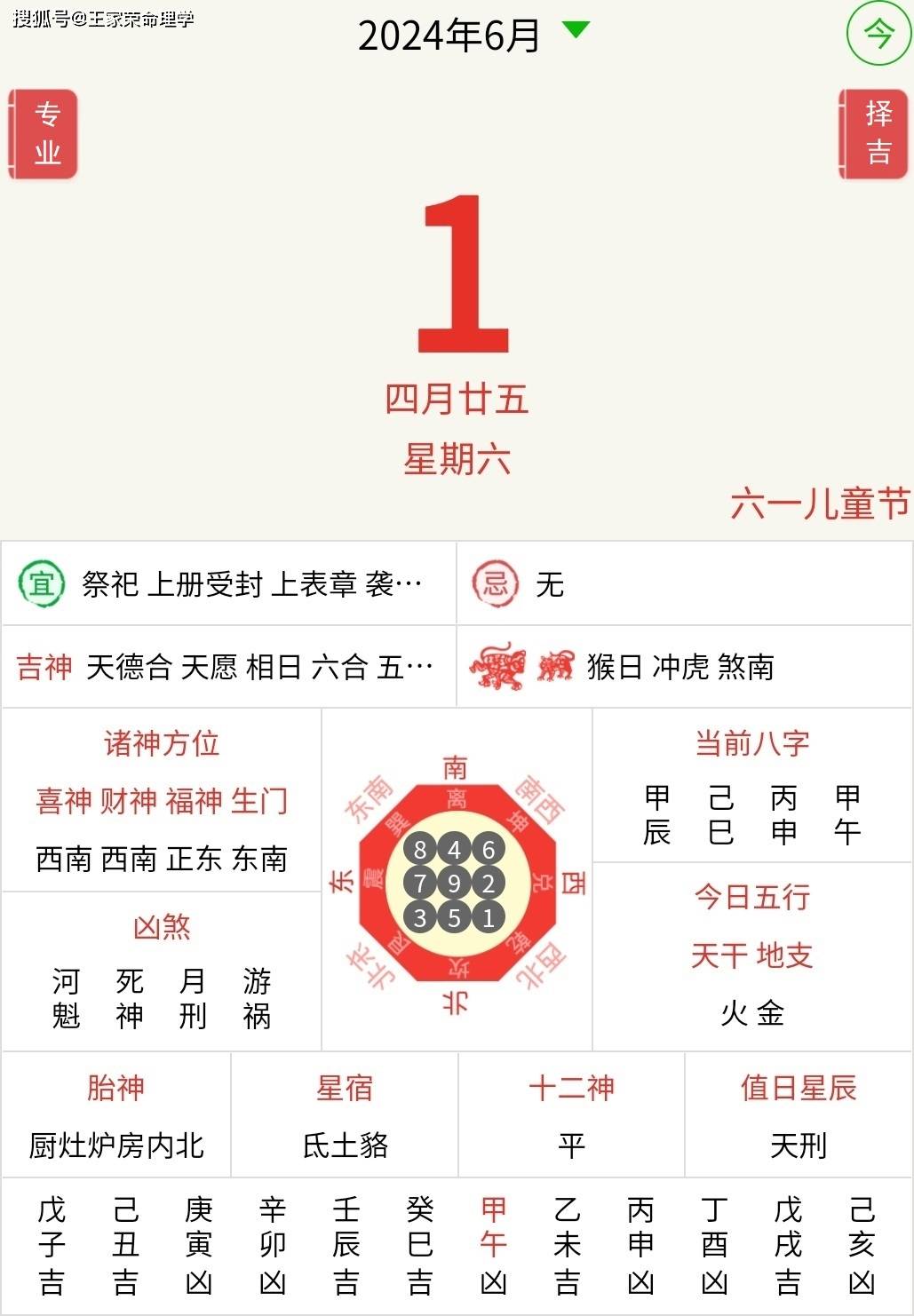 （2024年9月27日）今日焦煤期货最新价格行情查询