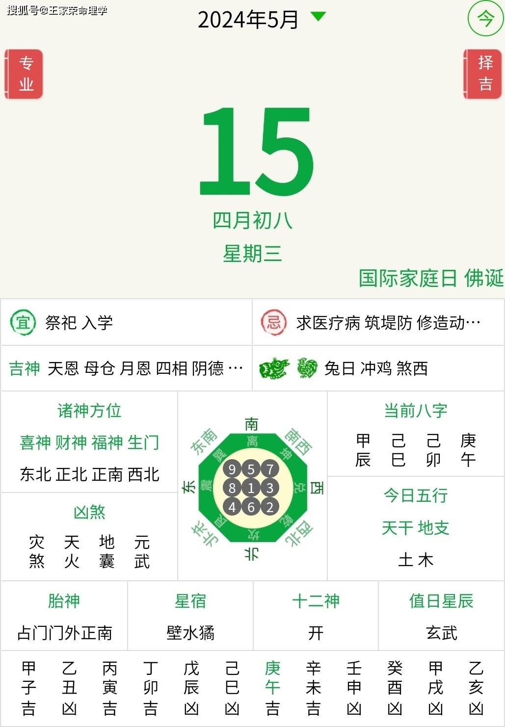 （2024年10月2日）今日美豆粕期货最新价格行情查询