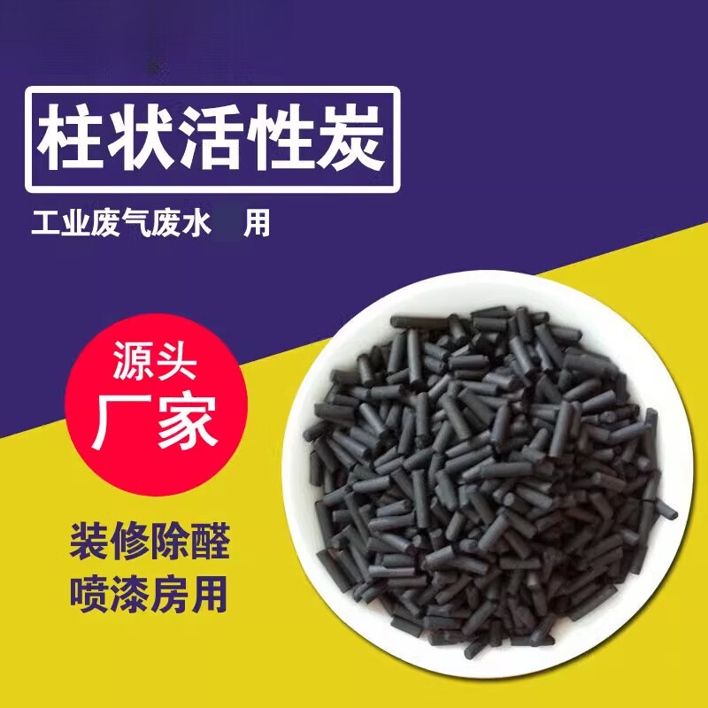 2024年10月2日煤质粉末活性炭报价最新价格多少钱