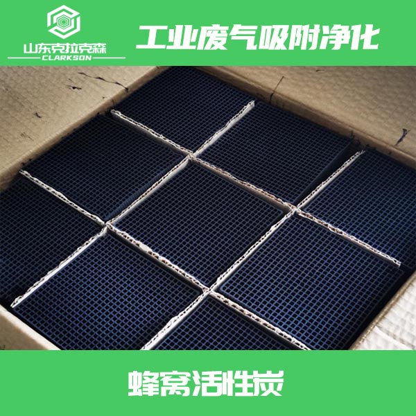 2024年10月4日不防水蜂窝活性炭价格行情今日报价查询