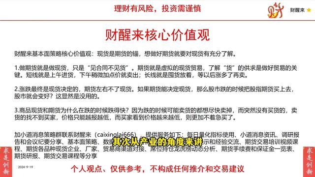 玉米期货持仓龙虎榜分析：中粮期货增仓5916手空单