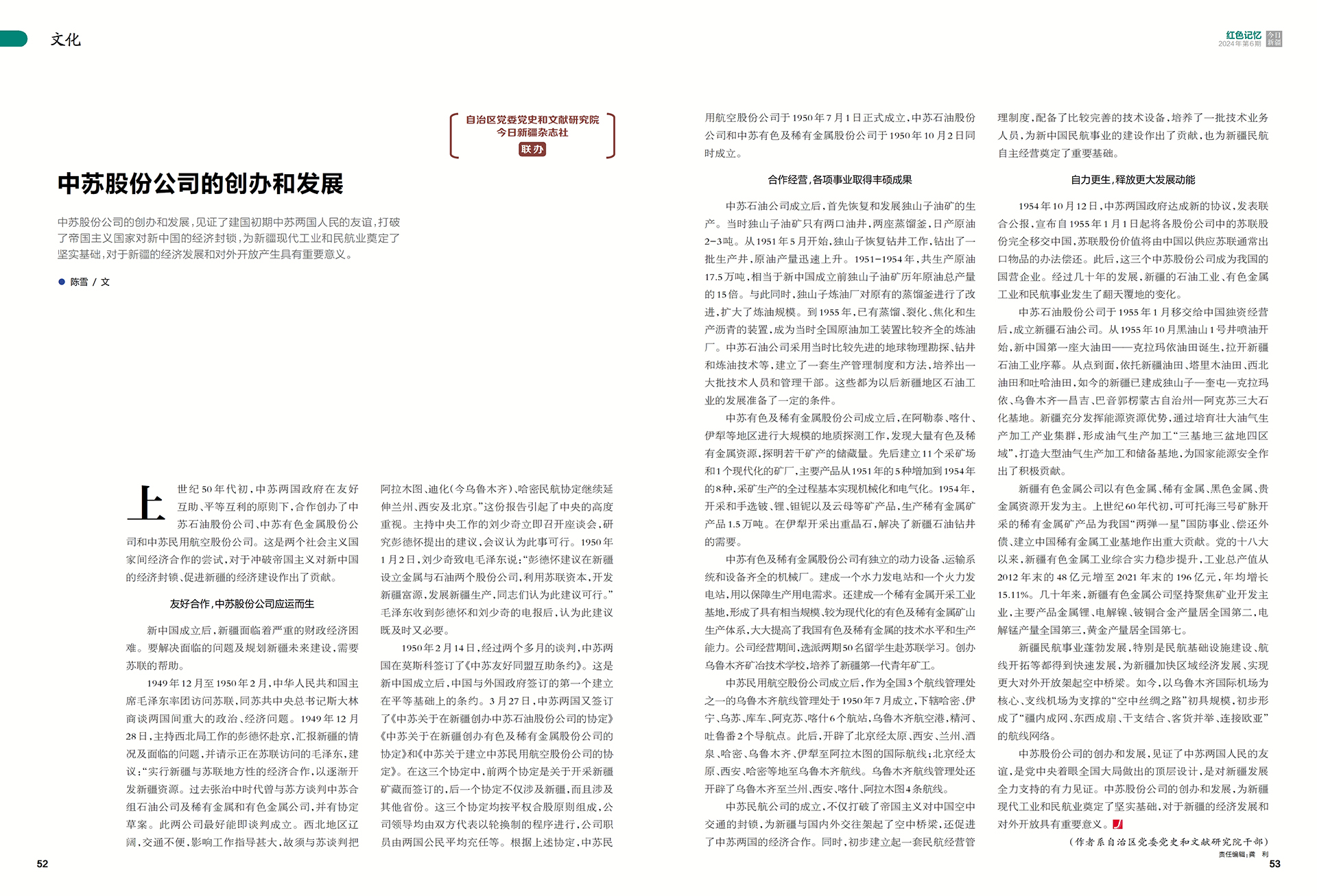 2024年10月4日无烟煤价格行情今日报价查询