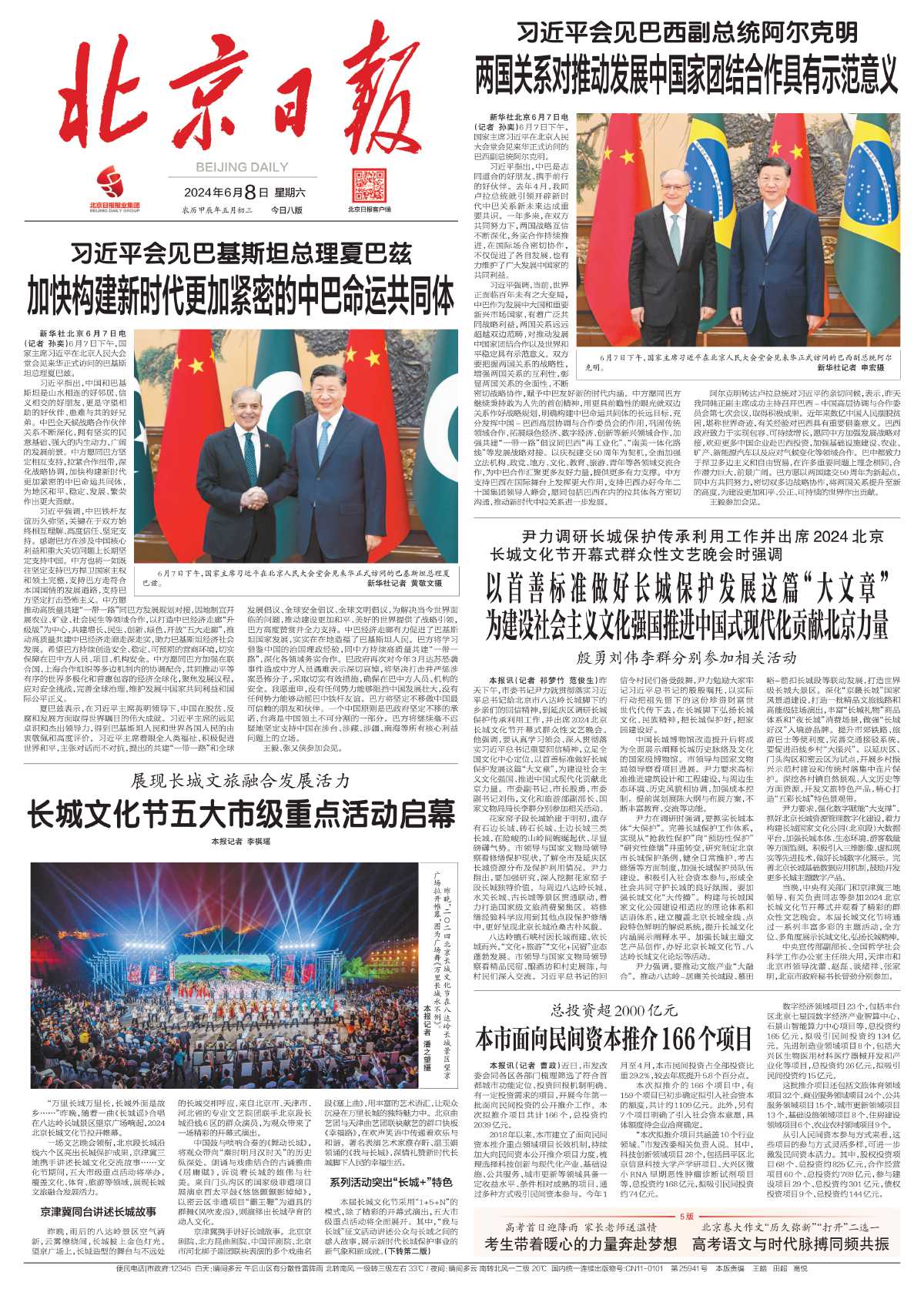 2024年10月6日今日石油醚最新价格查询