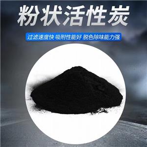 2024年10月6日今日木质粉末活性炭价格最新行情消息