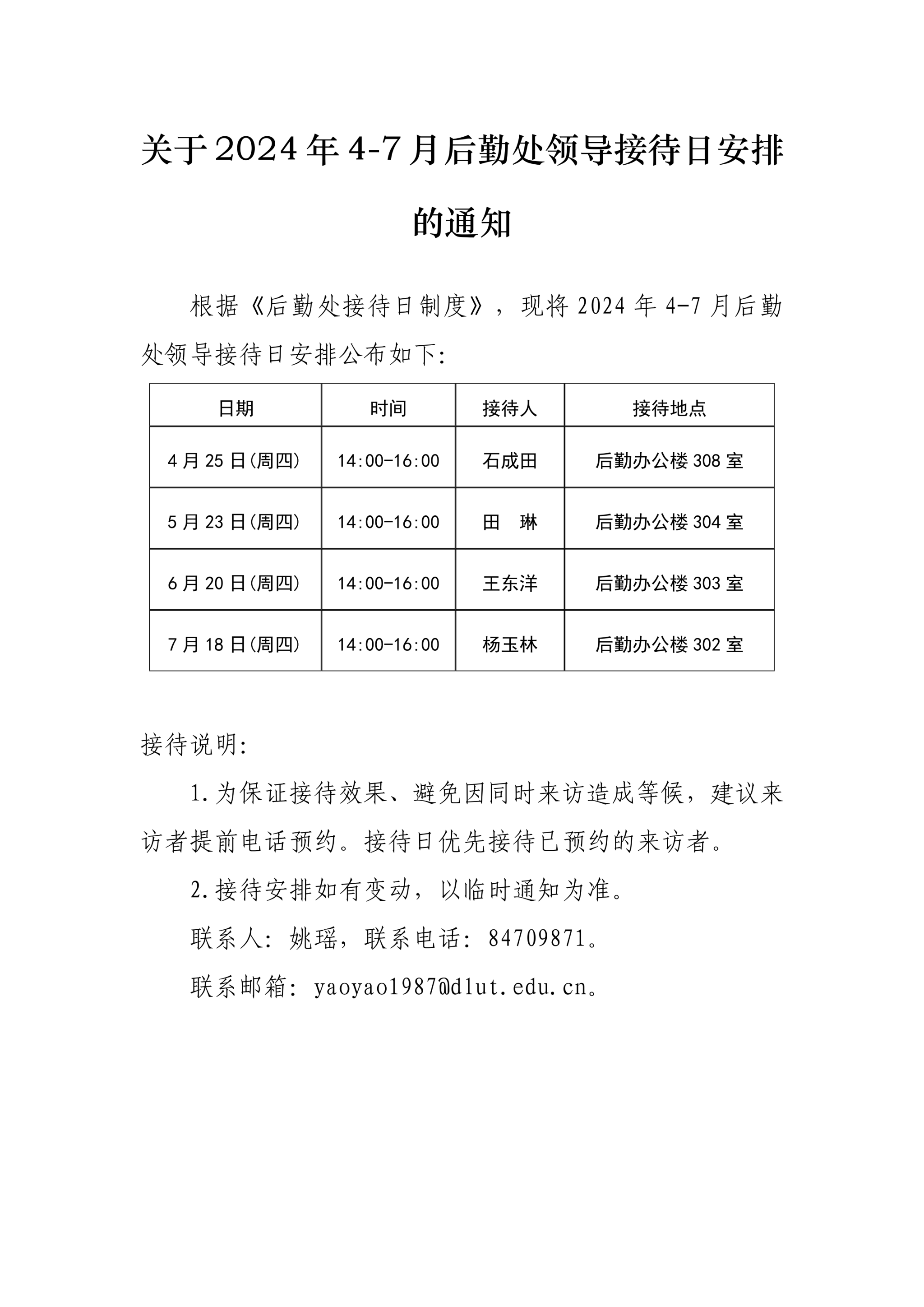 2024年10月7日蓖麻油价格行情最新价格查询