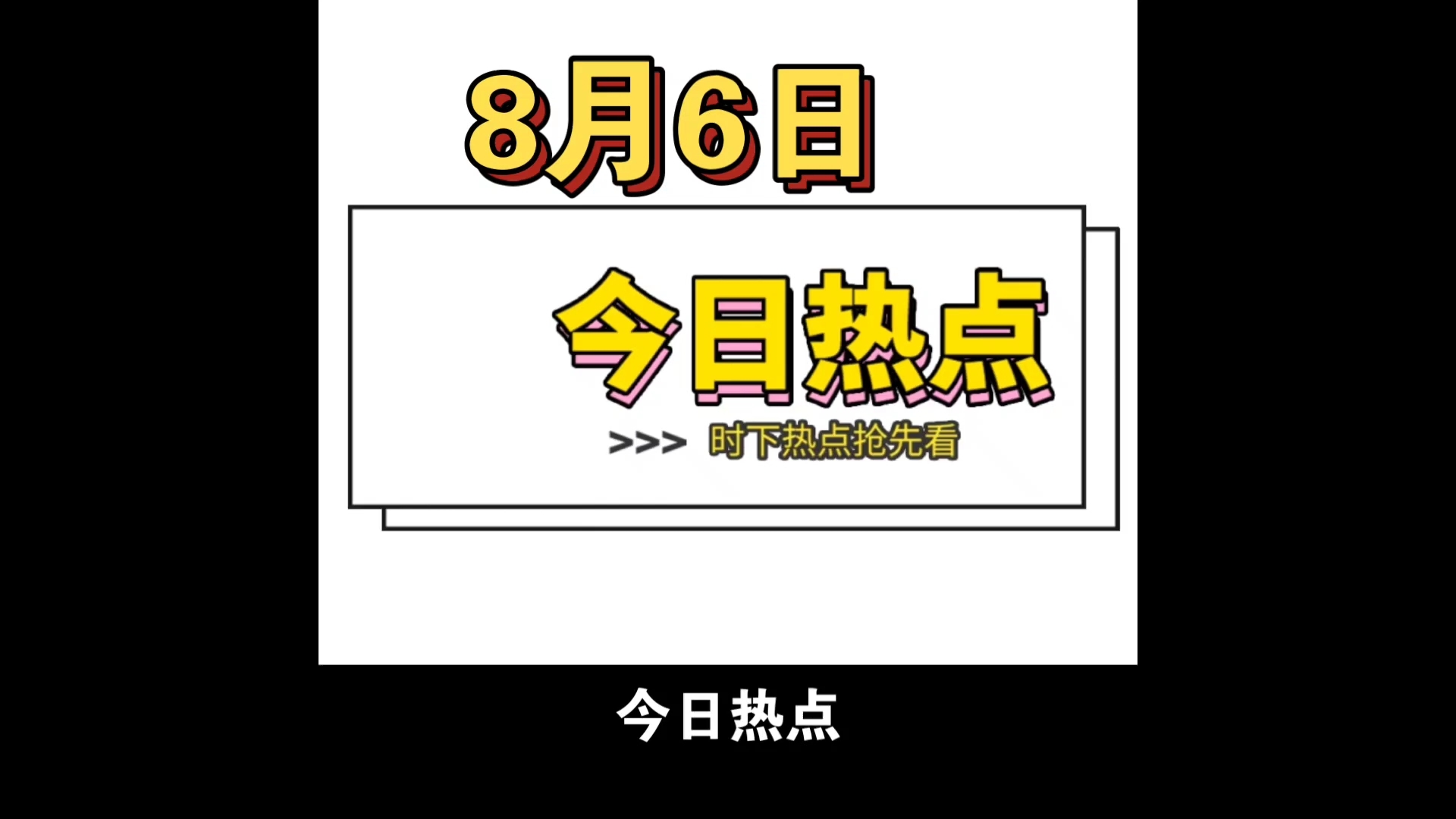 (2024年10月8日)今日液化石油气期货最新价格行情查询