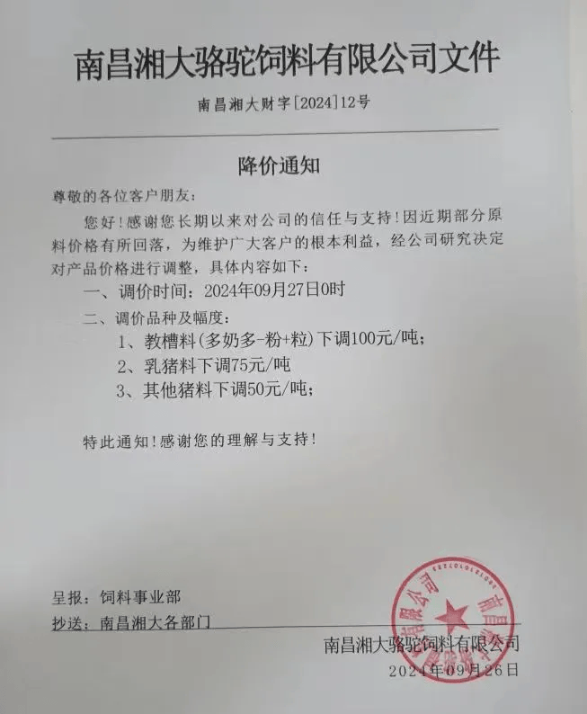 （2024年10月9日）今日玉米期货和美玉米最新价格查询