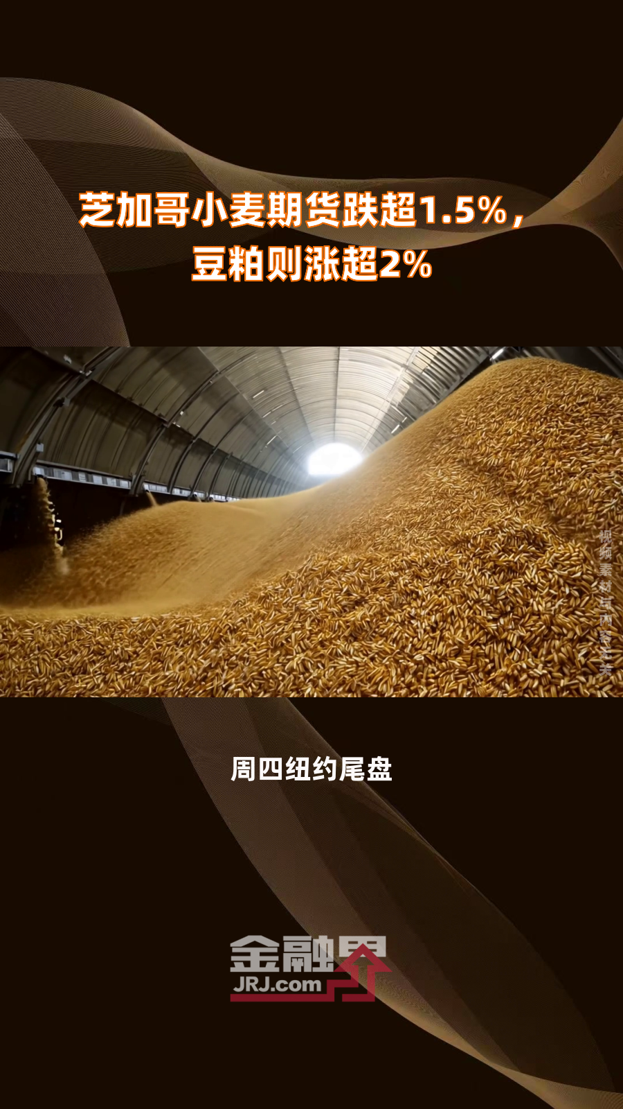 （2024年10月10日）今日小麦期货和美小麦价格行情查询