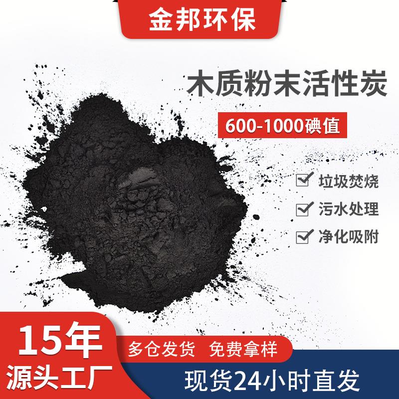 2024年10月10日今日煤质粉末活性炭最新价格查询