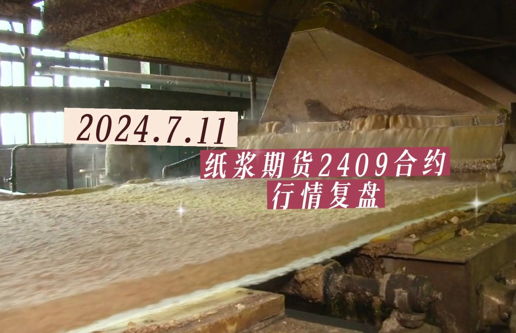 （2024年10月11日）今日焦煤期货最新价格行情查询