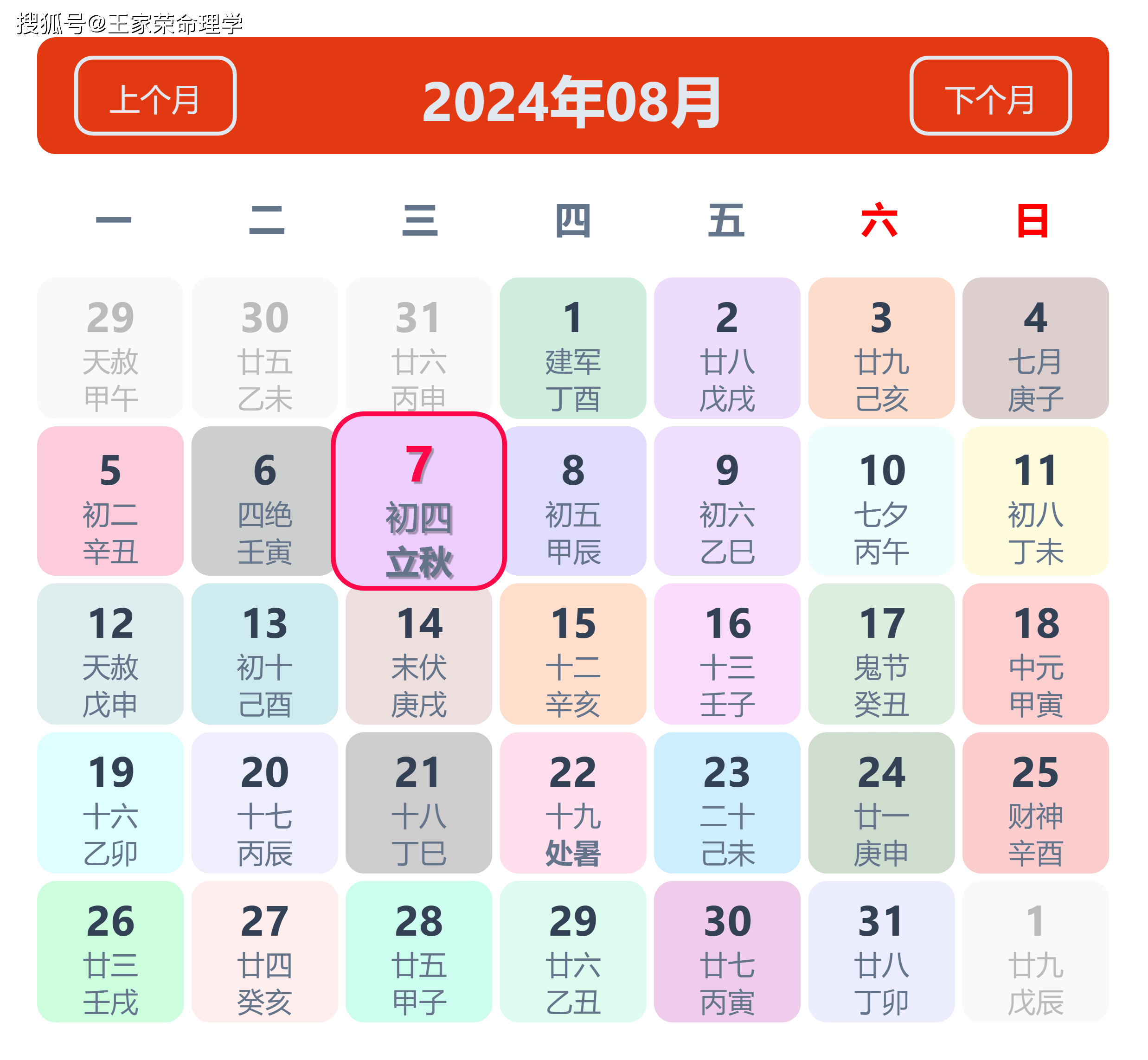 （2024年10月11日）今日焦炭期货最新价格行情查询