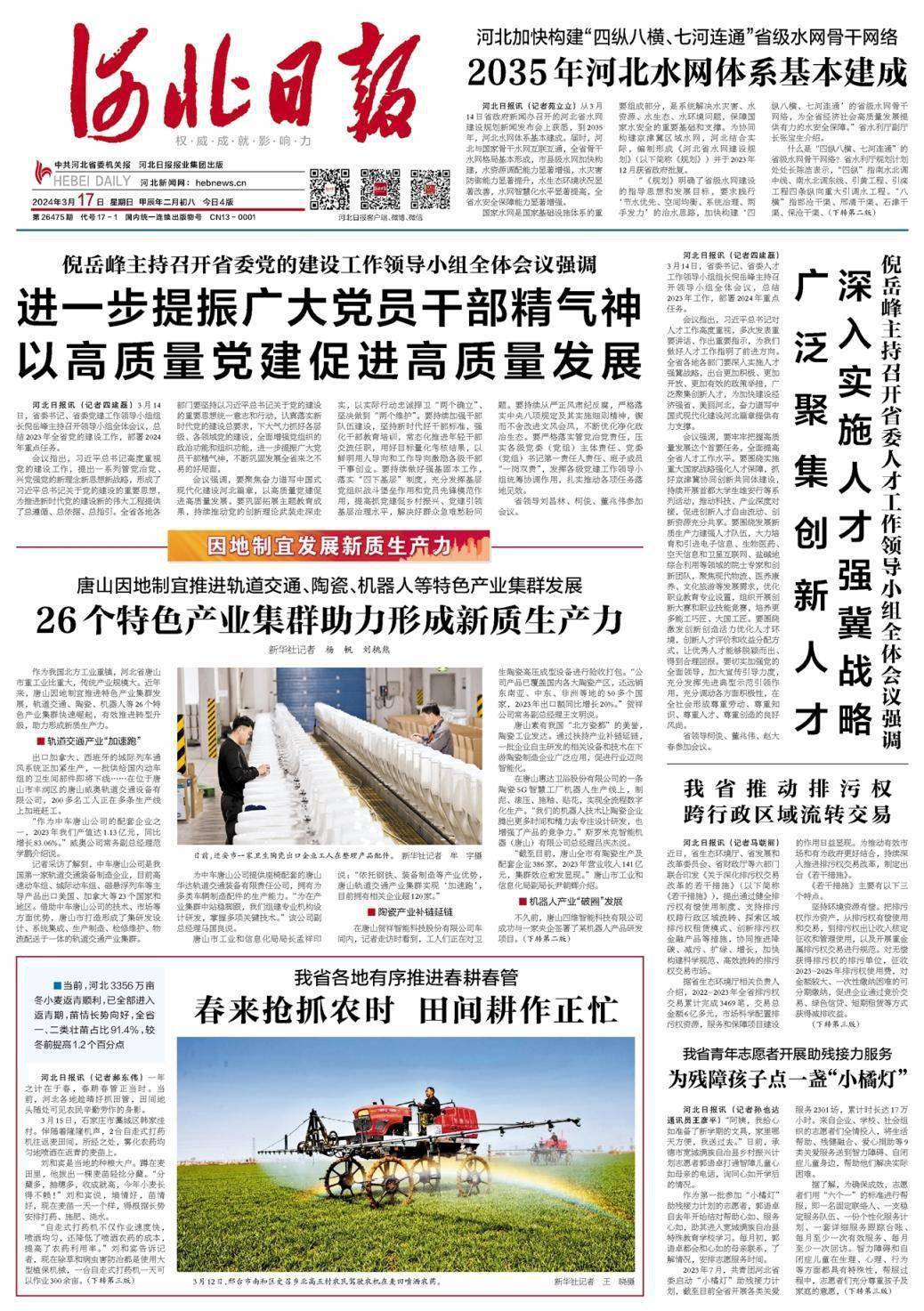 2024年10月13日白糖价格行情今日报价查询