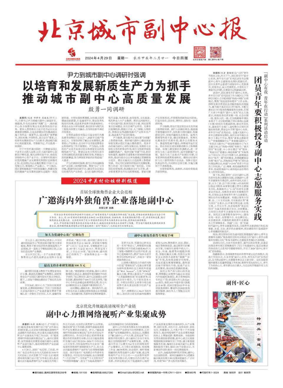 （2024年10月15日）今日焦煤期货最新价格行情查询