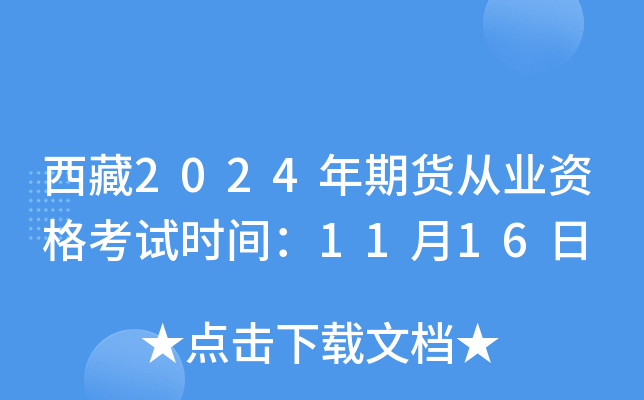 （2024年10月16日）今日鸡蛋期货价格行情最新价格查询