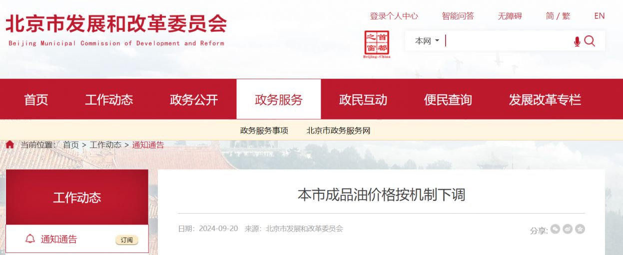 （2024年10月16日）今日鸡蛋期货价格行情最新价格查询